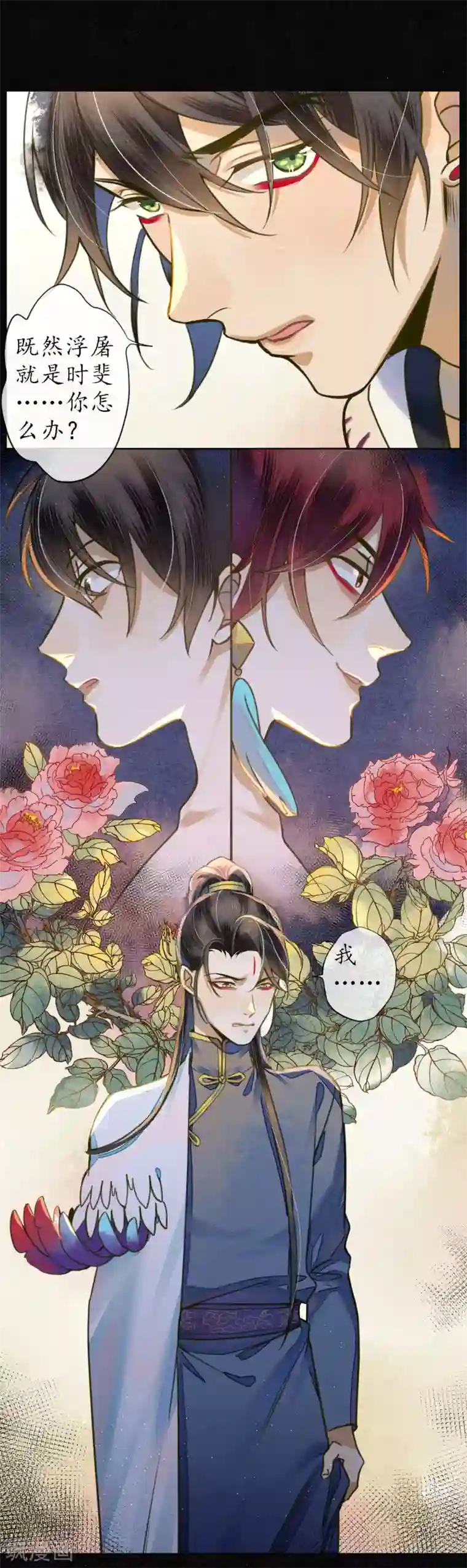 极乐幻想夜第62话 墨颠的计划！