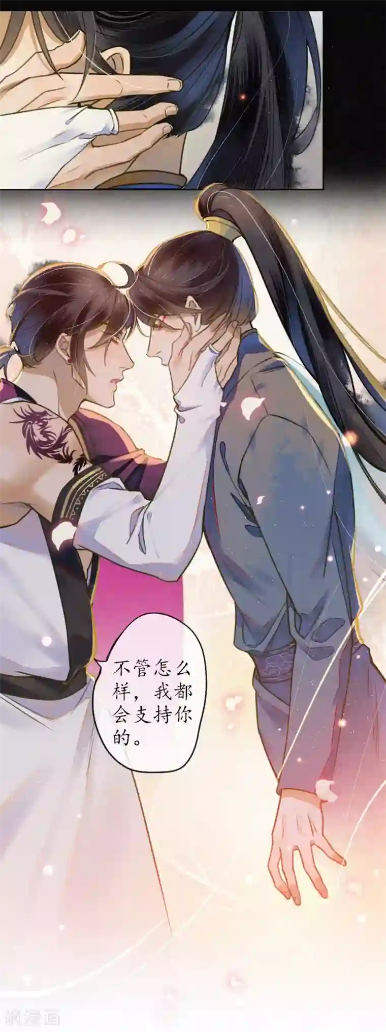 极乐幻想夜第62话 墨颠的计划！