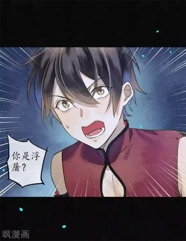 极乐幻想夜第63话 人兽合体浮屠重生