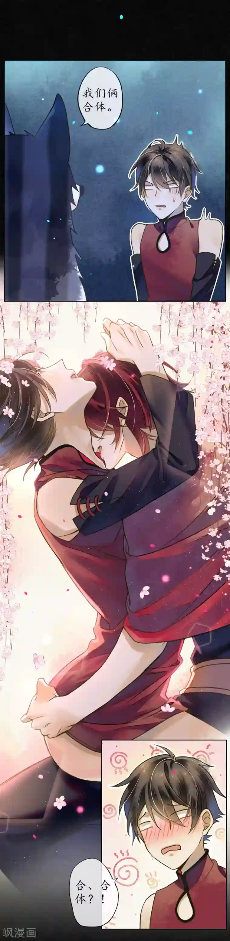 极乐幻想夜第63话 人兽合体浮屠重生