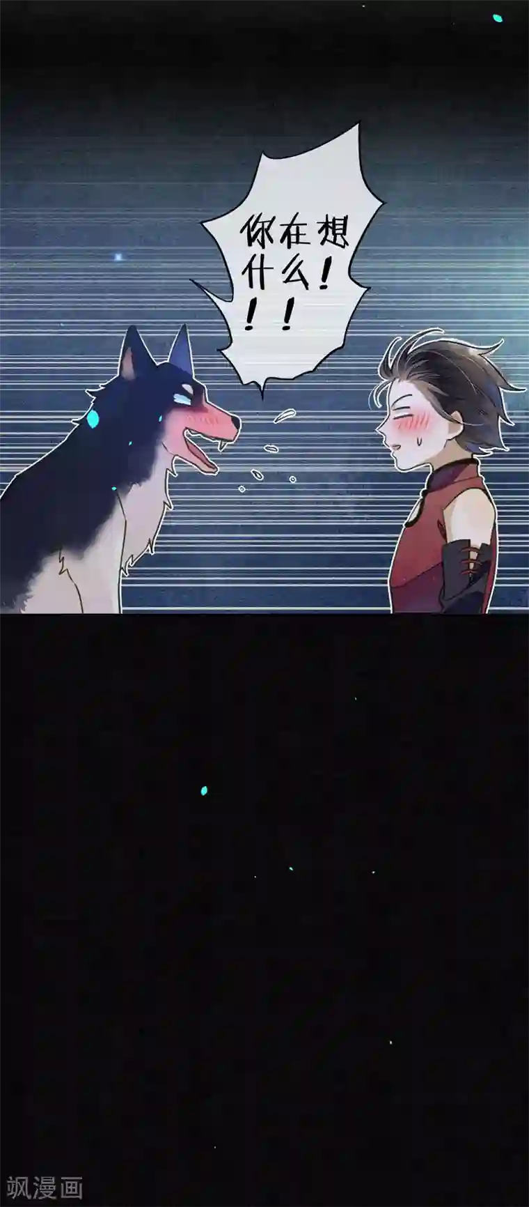 极乐幻想夜第63话 人兽合体浮屠重生