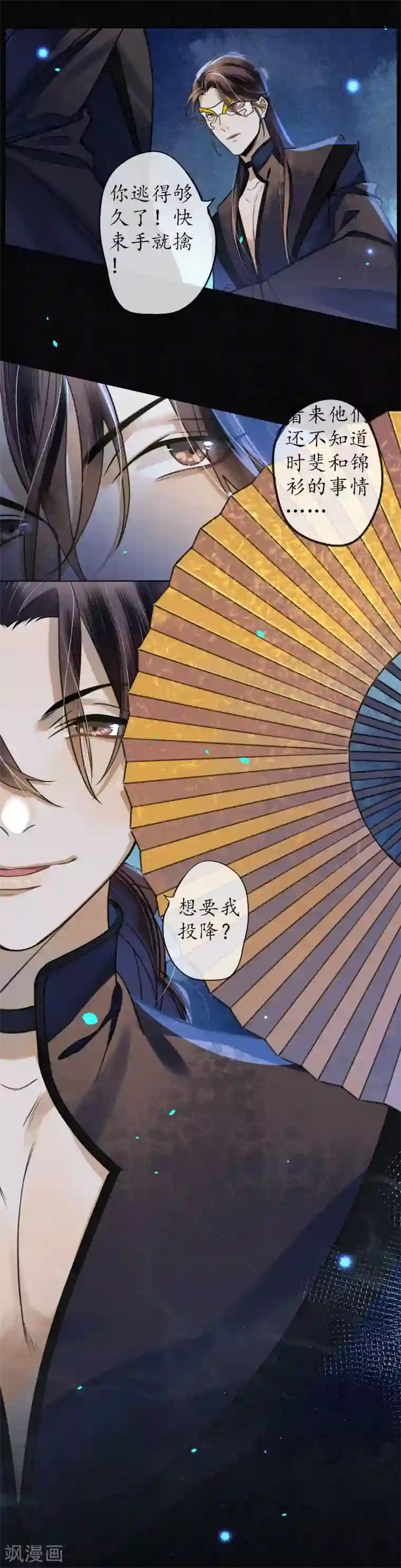 极乐幻想夜第63话 人兽合体浮屠重生