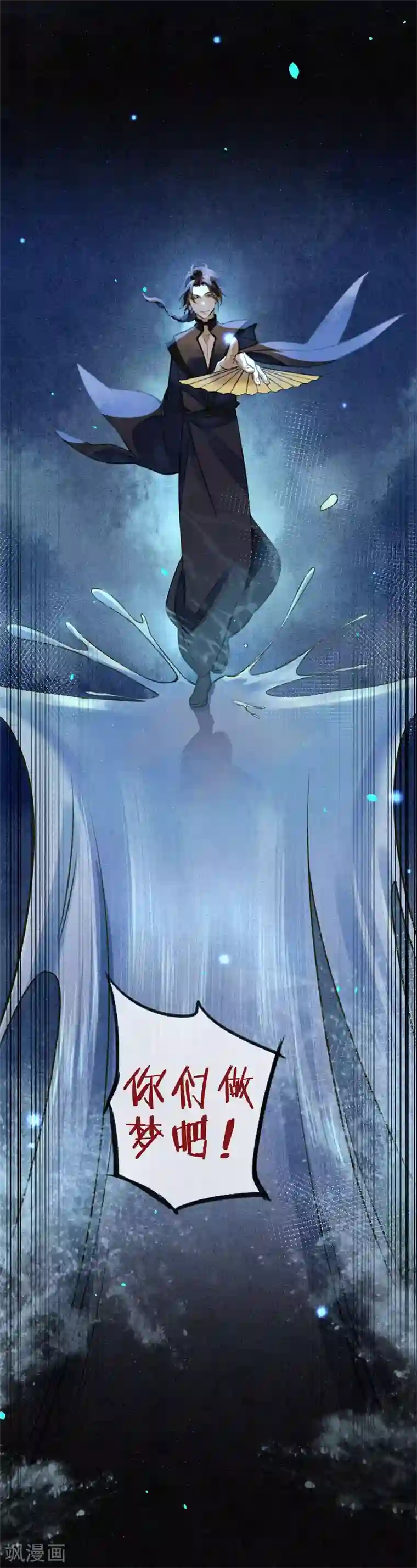 极乐幻想夜第63话 人兽合体浮屠重生