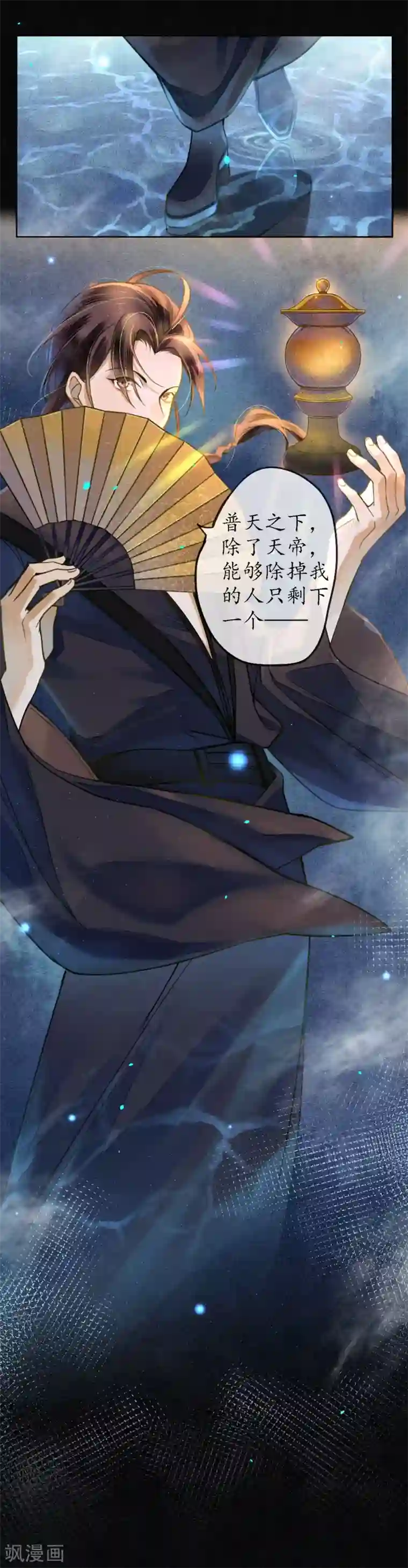 极乐幻想夜第63话 人兽合体浮屠重生