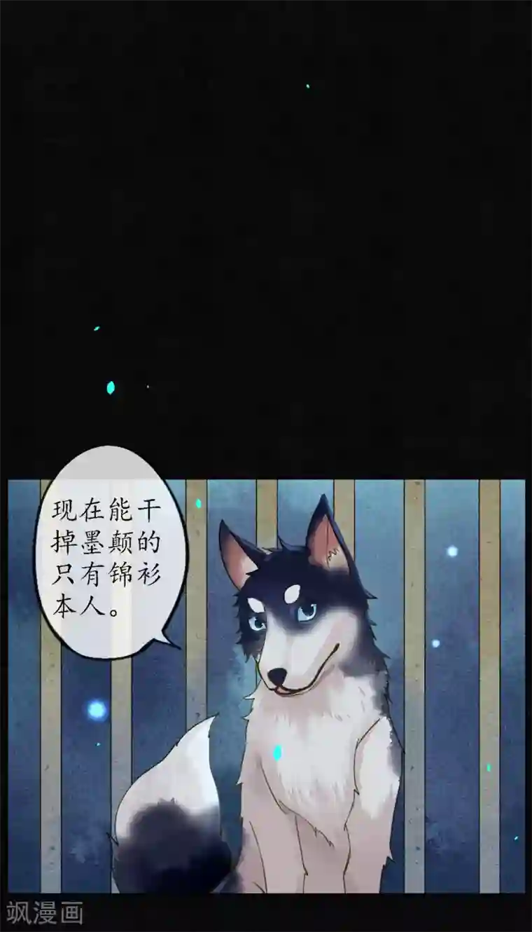 极乐幻想夜第63话 人兽合体浮屠重生