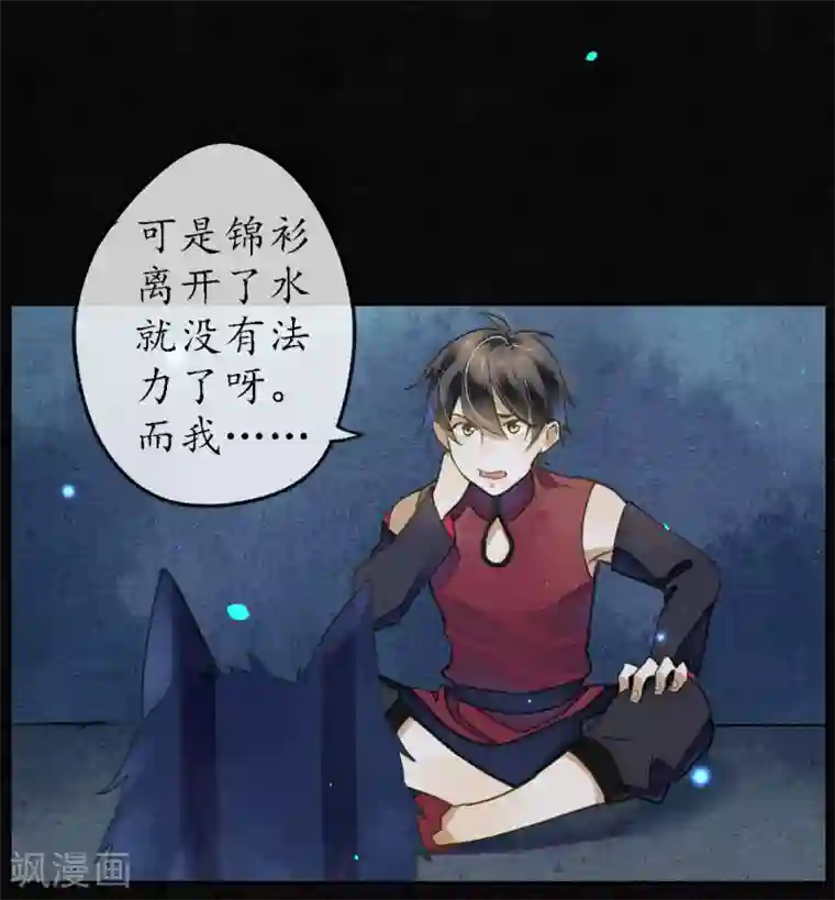 极乐幻想夜第63话 人兽合体浮屠重生