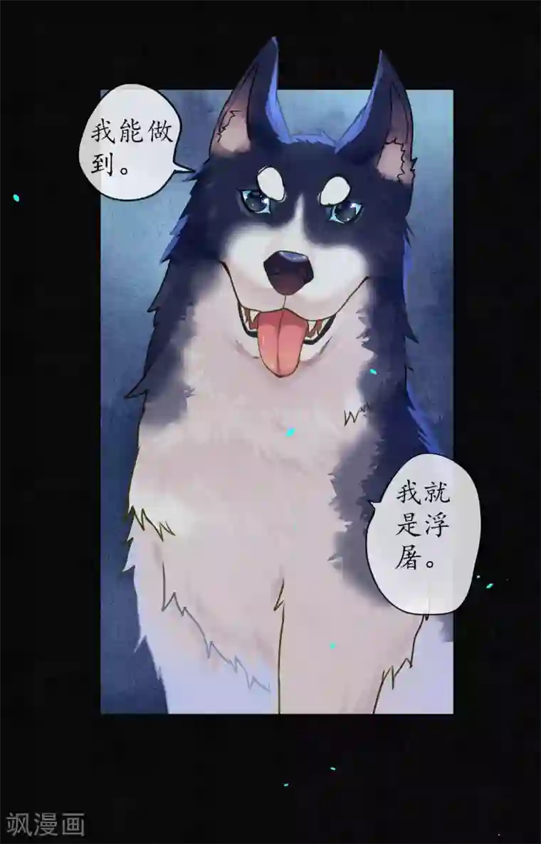 极乐幻想夜第63话 人兽合体浮屠重生