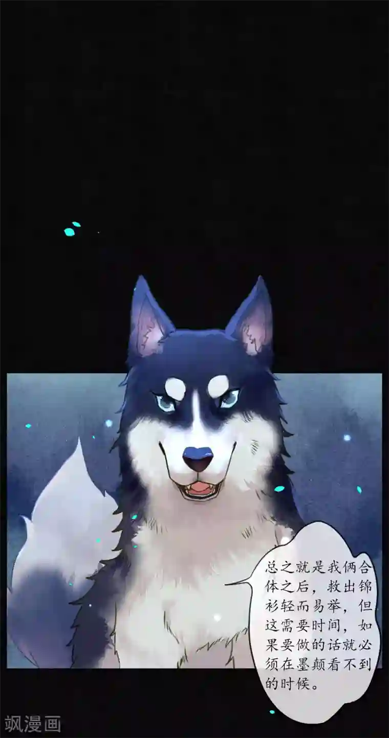 健身教练睡过后不理我了第64话 1V3墨颠如何取胜？