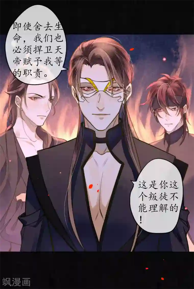 极乐幻想夜第64话 1V3墨颠如何取胜？