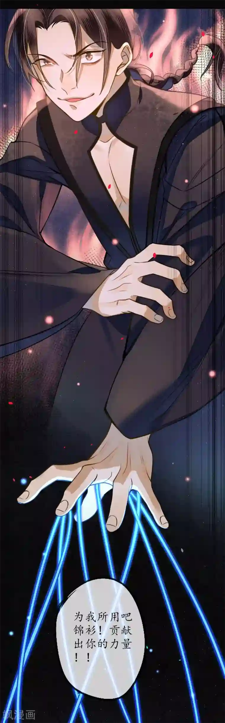 极乐幻想夜第64话 1V3墨颠如何取胜？