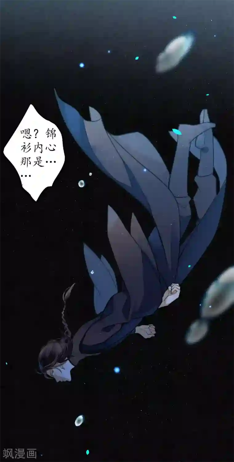 极乐幻想夜第64话 1V3墨颠如何取胜？