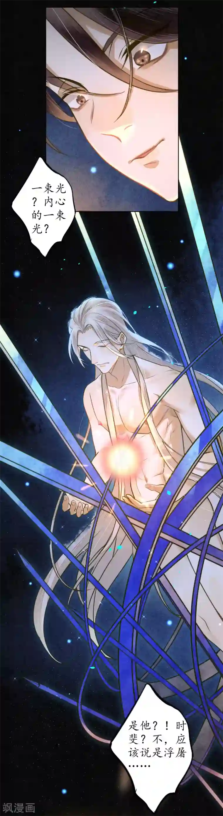 极乐幻想夜第64话 1V3墨颠如何取胜？