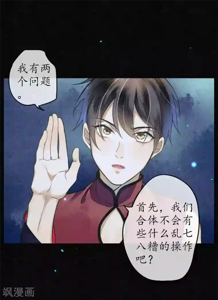 健身教练睡过后不理我了第64话 1V3墨颠如何取胜？