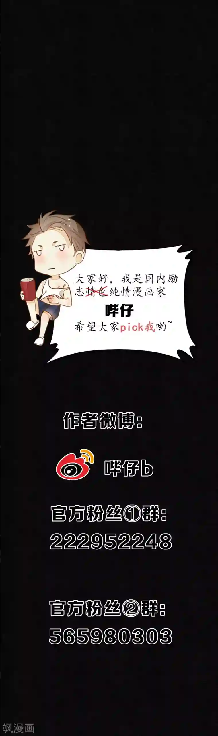 极乐幻想夜第64话 1V3墨颠如何取胜？