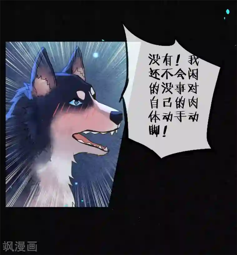 极乐幻想夜第64话 1V3墨颠如何取胜？