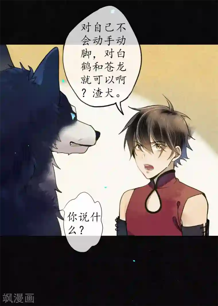 极乐幻想夜第64话 1V3墨颠如何取胜？