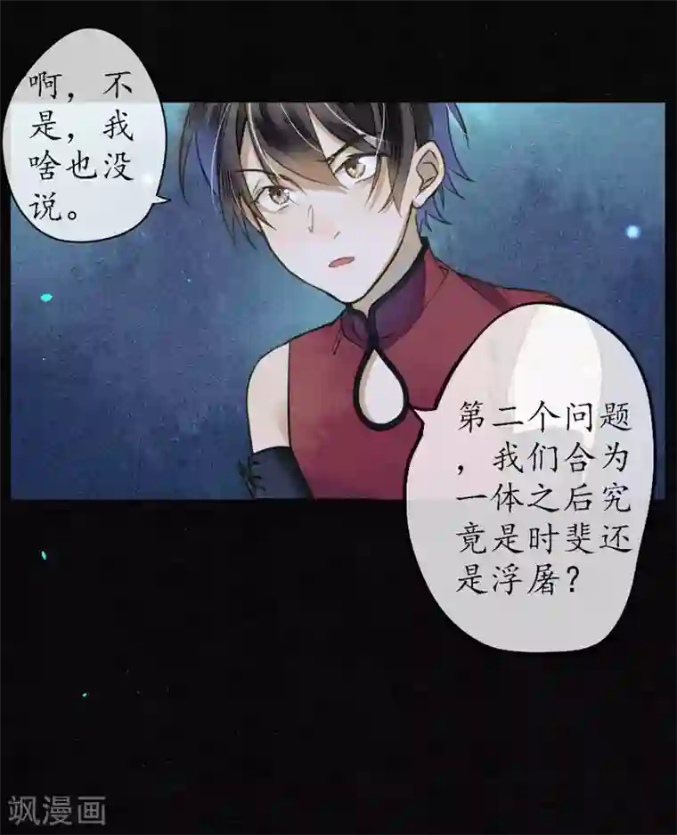 极乐幻想夜第64话 1V3墨颠如何取胜？