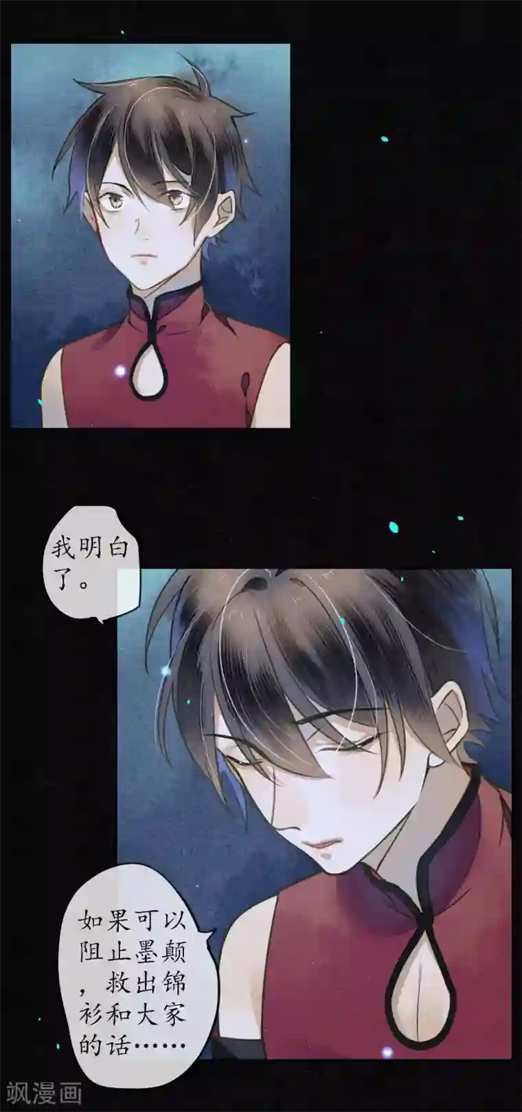 健身教练睡过后不理我了第64话 1V3墨颠如何取胜？