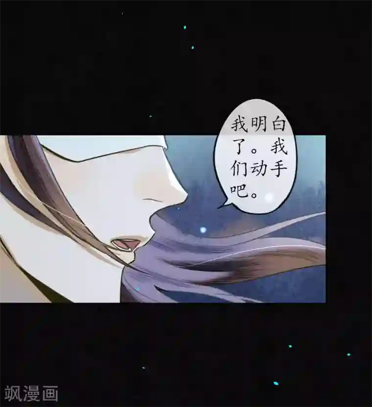 极乐幻想夜第64话 1V3墨颠如何取胜？