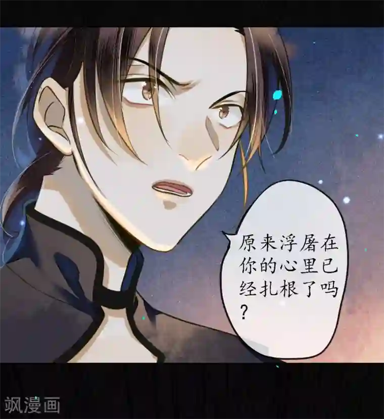 极乐幻想夜第65话 救不救时斐？