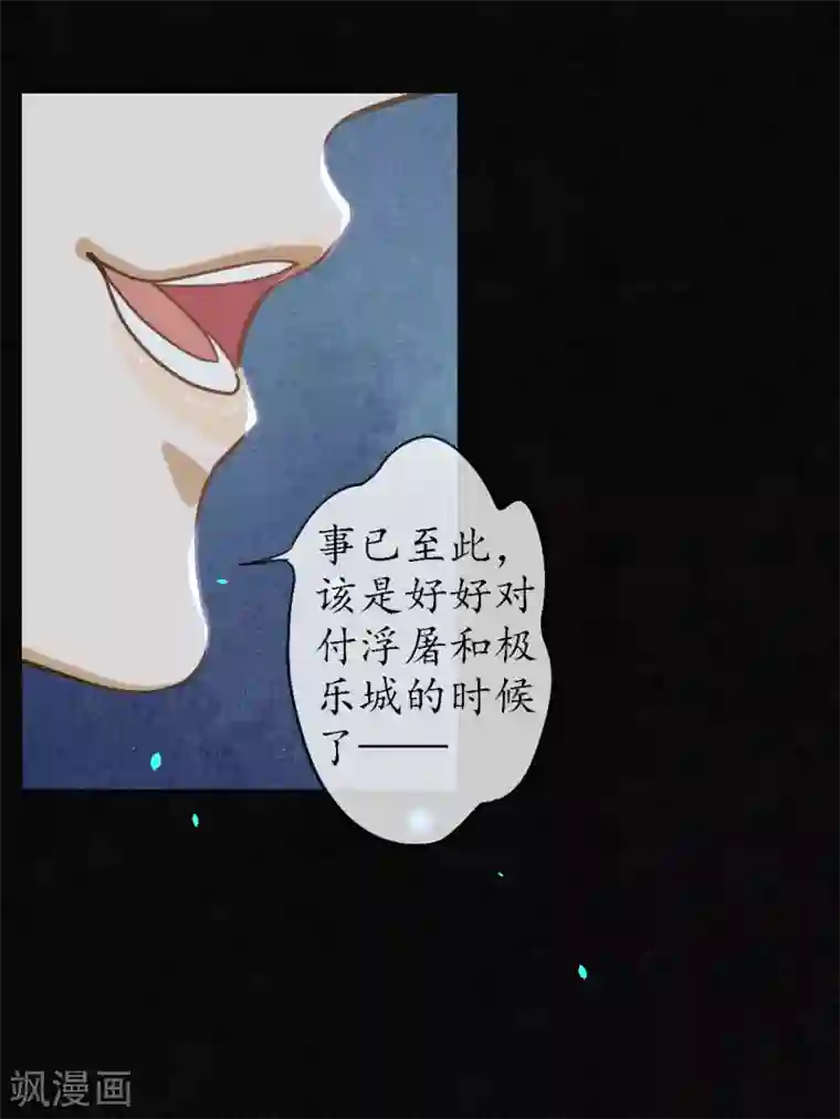 极乐幻想夜第65话 救不救时斐？