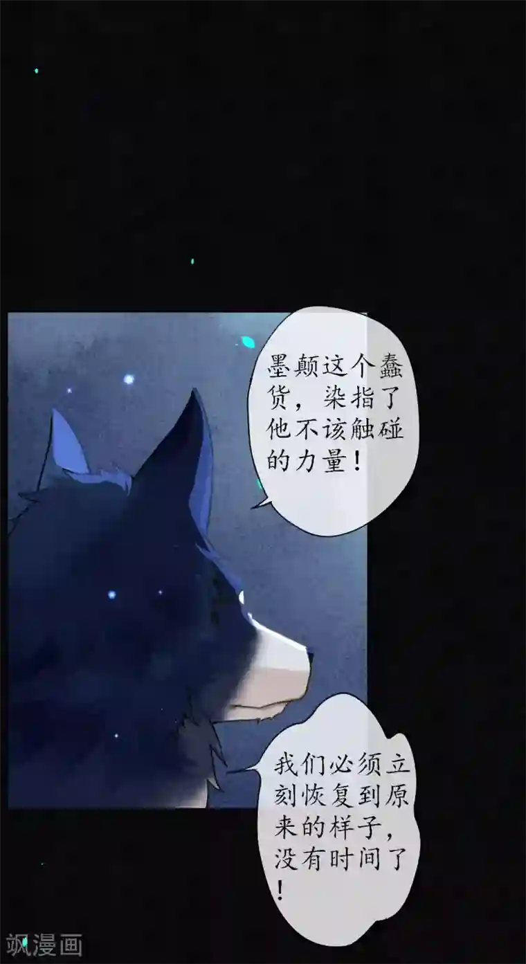 极乐幻想夜第65话 救不救时斐？
