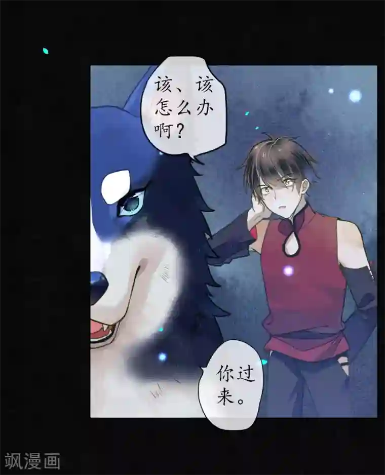 极乐幻想夜第65话 救不救时斐？
