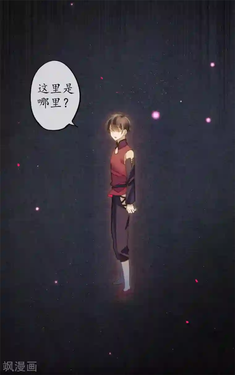 极乐幻想夜第65话 救不救时斐？