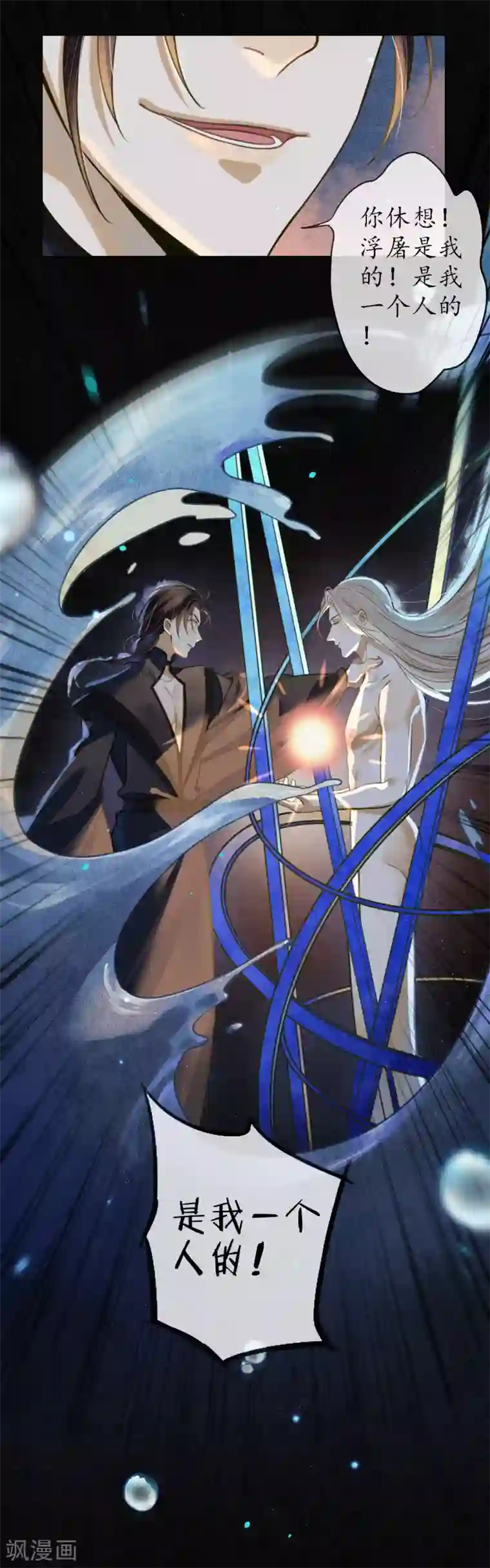 极乐幻想夜第65话 救不救时斐？