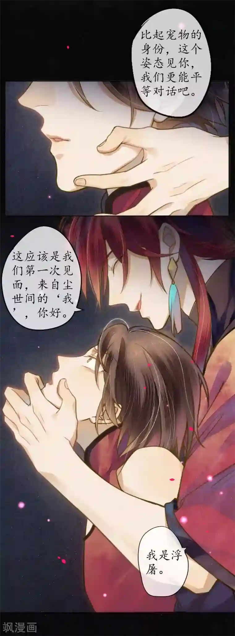 极乐幻想夜第65话 救不救时斐？