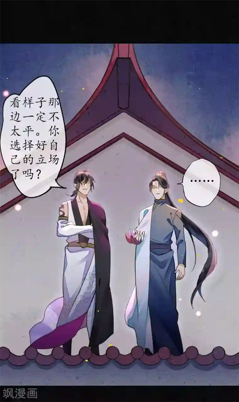 极乐幻想夜第65话 救不救时斐？