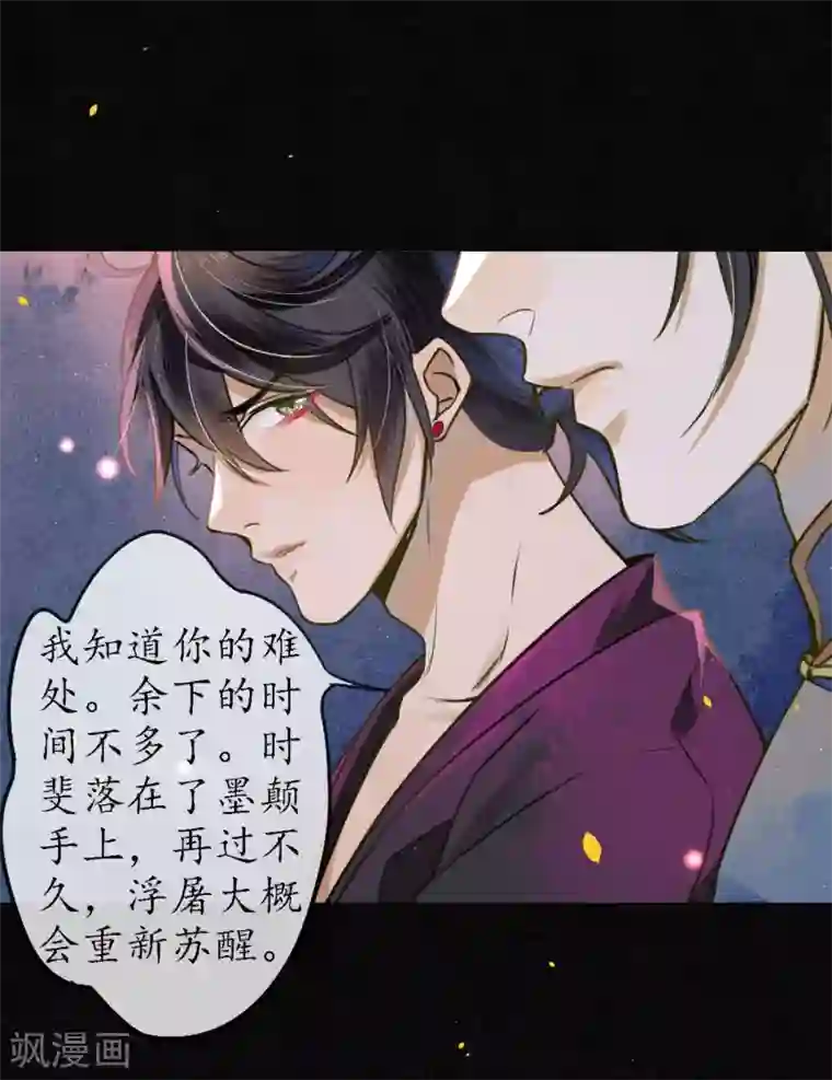 极乐幻想夜第65话 救不救时斐？