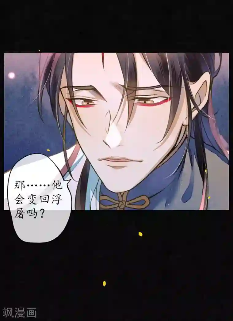 极乐幻想夜第65话 救不救时斐？