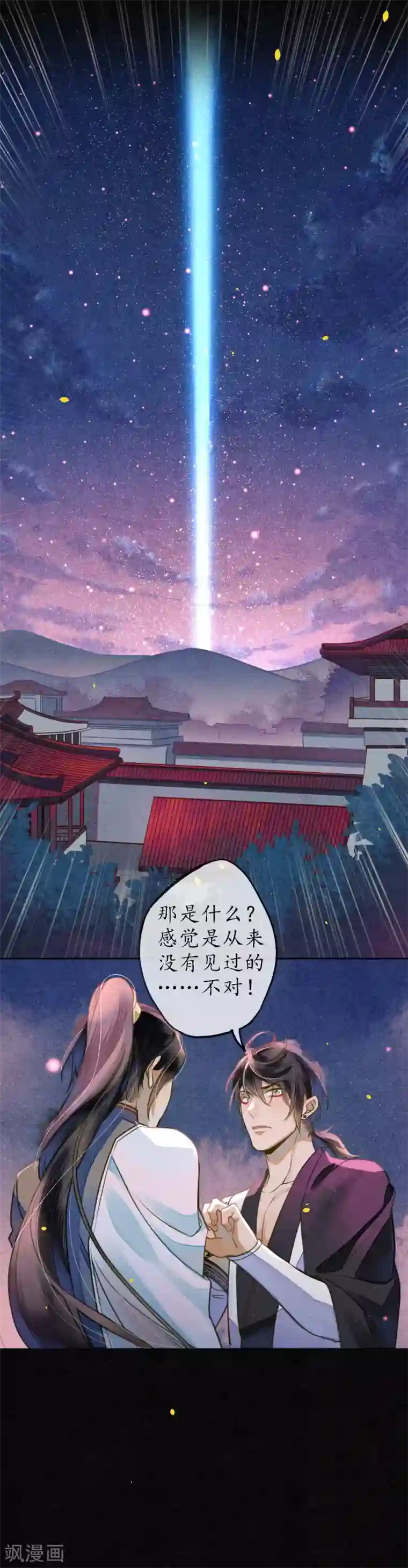 极乐幻想夜第65话 救不救时斐？