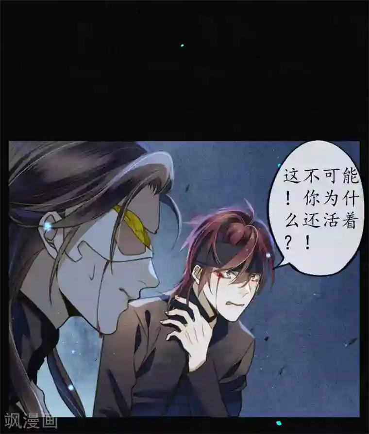 极乐幻想夜第65话 救不救时斐？