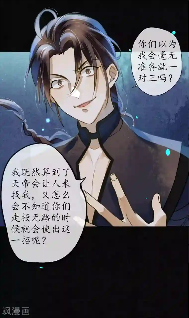 极乐幻想夜第65话 救不救时斐？