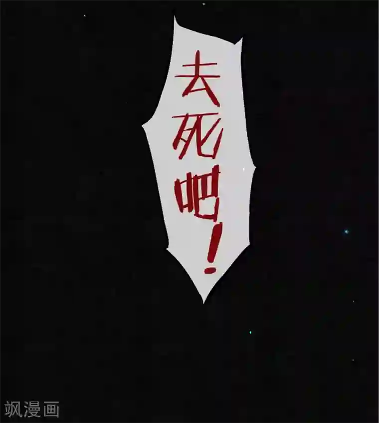 极乐幻想夜第65话 救不救时斐？