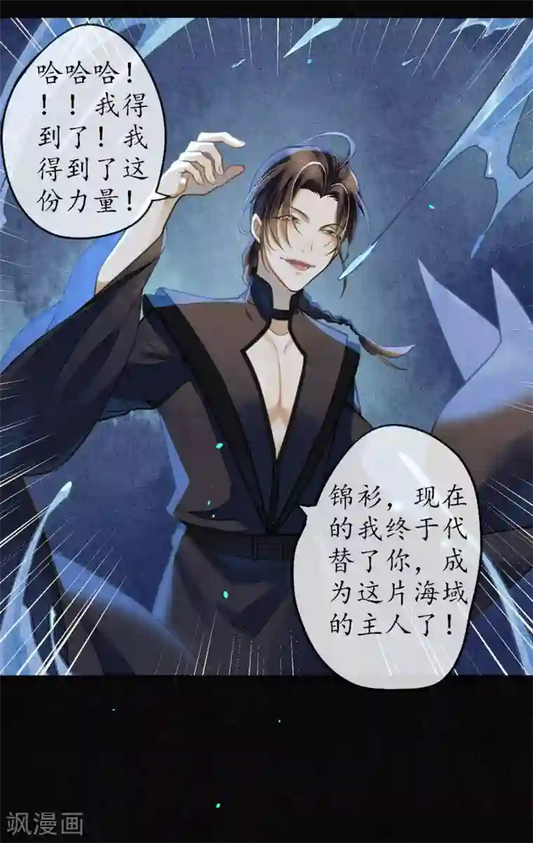 极乐幻想夜第65话 救不救时斐？