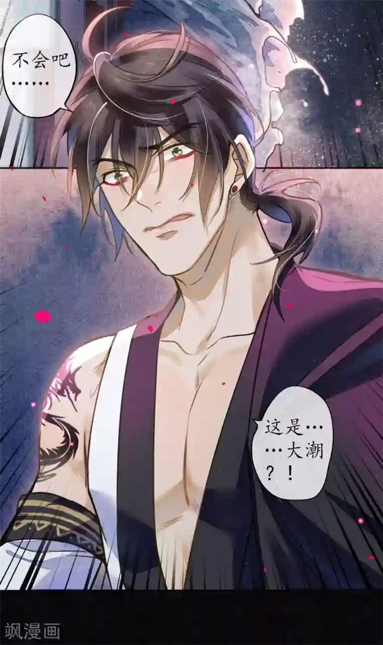 极乐幻想夜第66话 你竟然妄图拥有他！