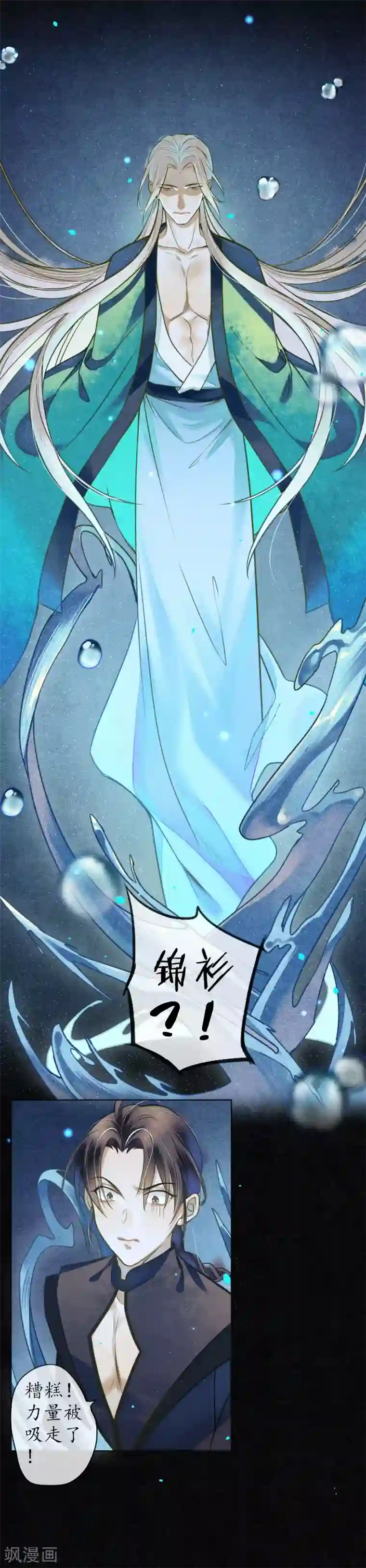 极乐幻想夜第66话 你竟然妄图拥有他！