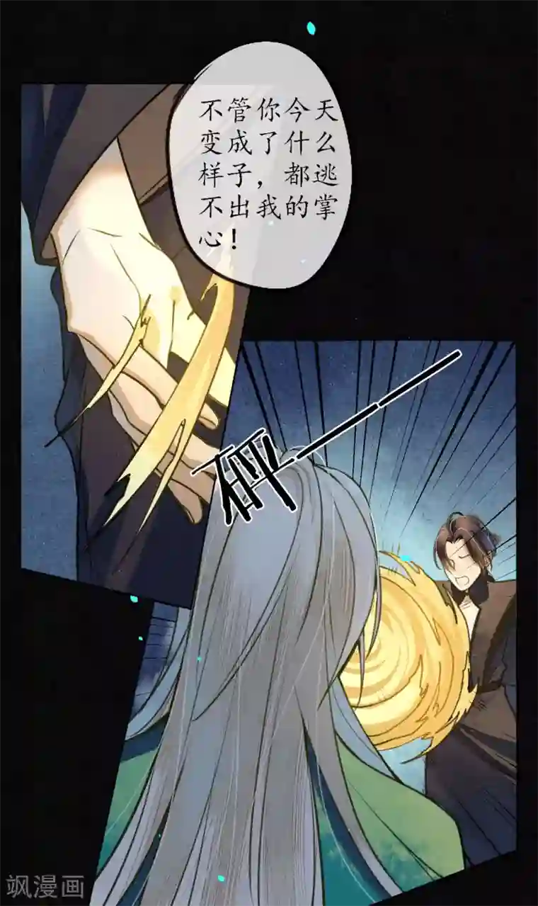 极乐幻想夜第66话 你竟然妄图拥有他！