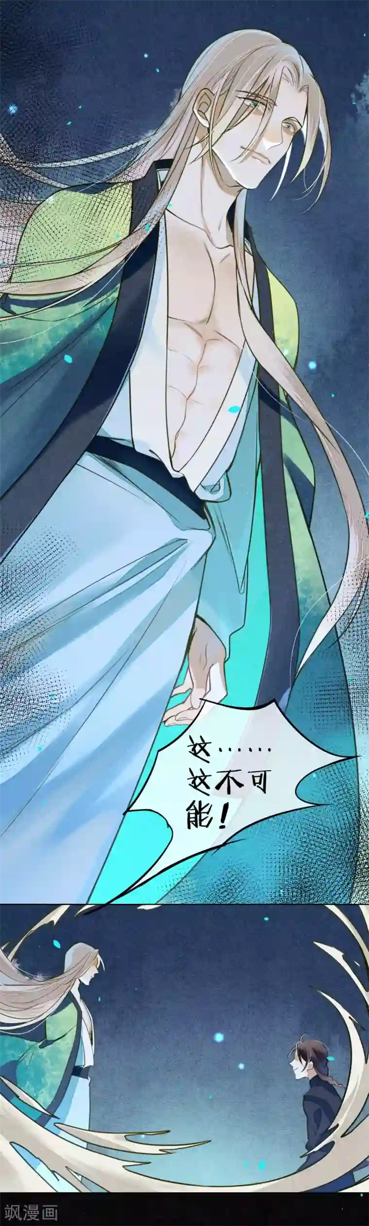 极乐幻想夜第66话 你竟然妄图拥有他！