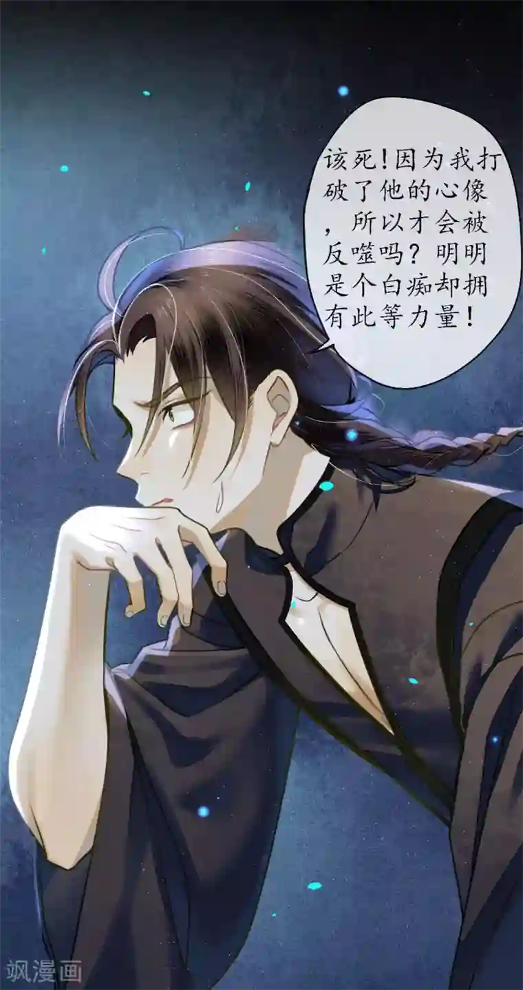 极乐幻想夜第66话 你竟然妄图拥有他！