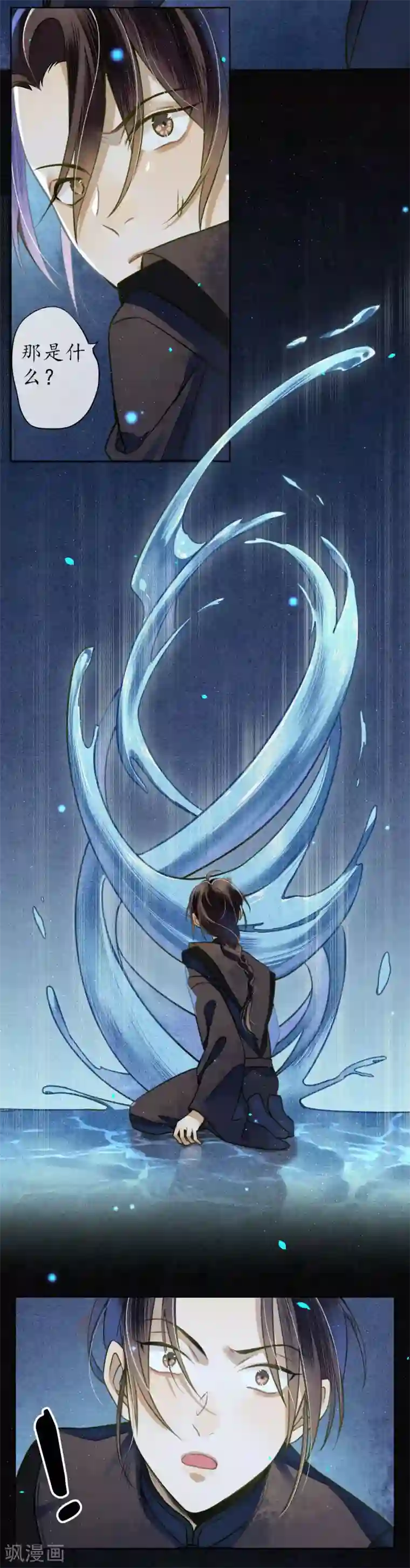 极乐幻想夜第66话 你竟然妄图拥有他！