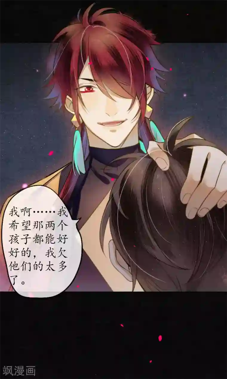 极乐幻想夜第67话 浮屠彻底消失了