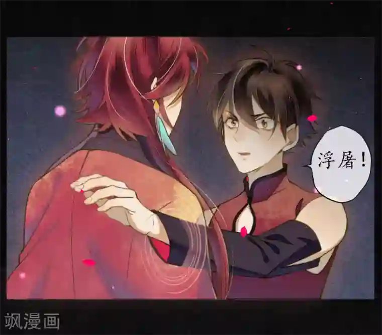 极乐幻想夜第67话 浮屠彻底消失了