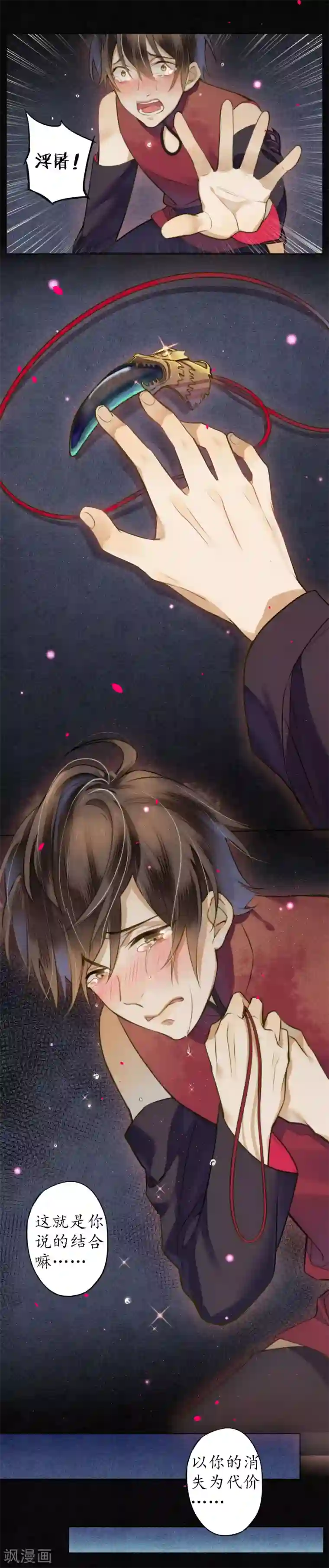 极乐幻想夜第67话 浮屠彻底消失了