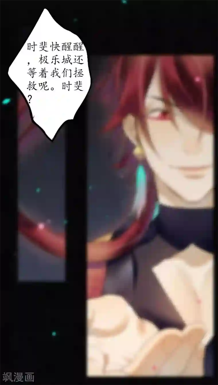 极乐幻想夜第67话 浮屠彻底消失了