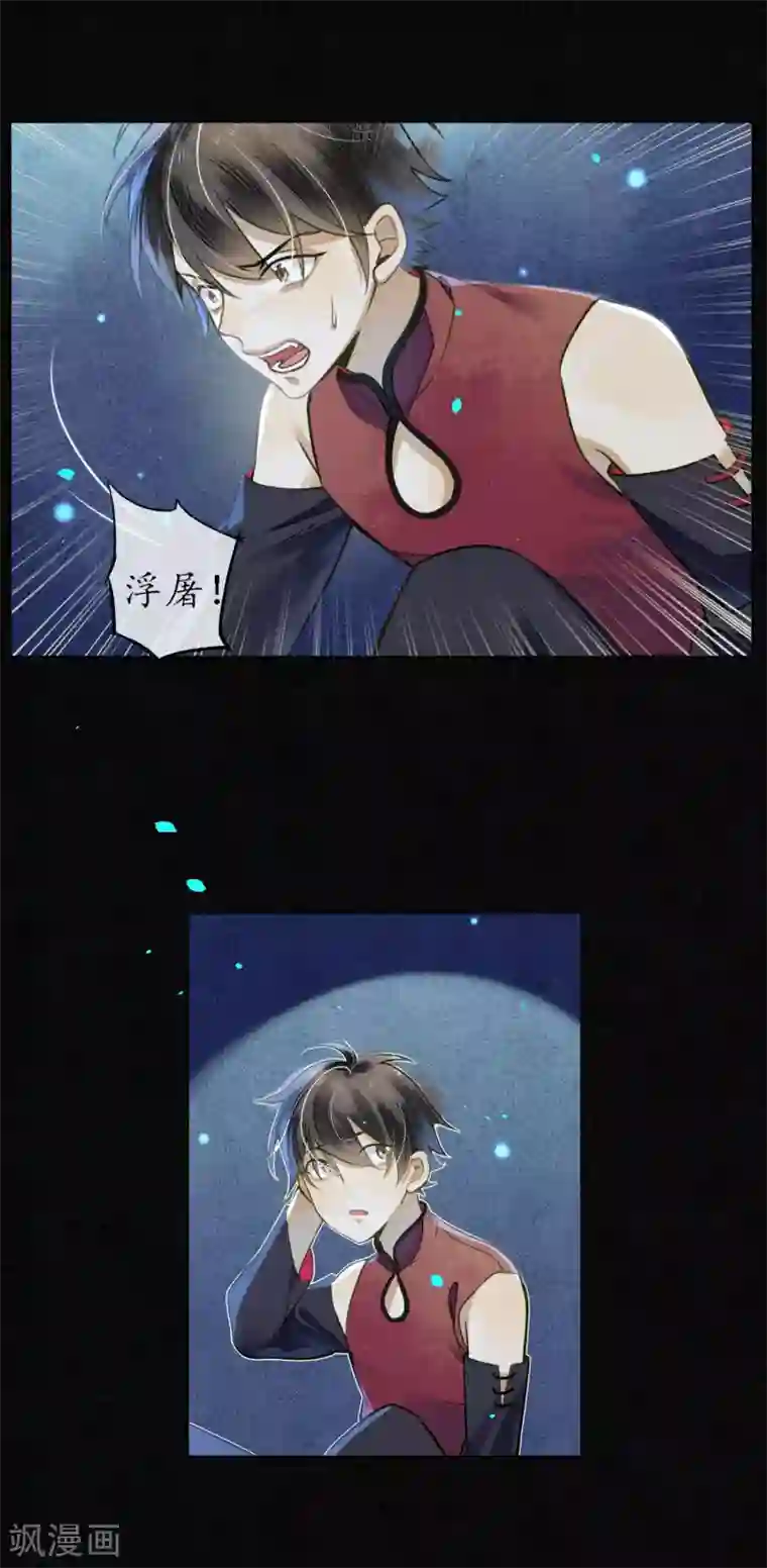 极乐幻想夜第67话 浮屠彻底消失了