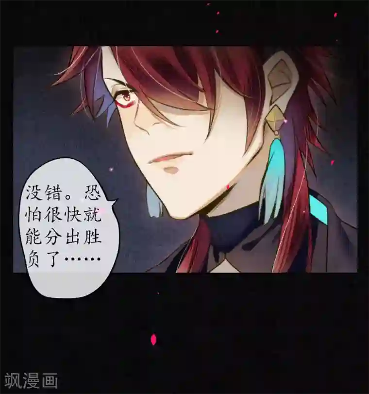 极乐幻想夜第67话 浮屠彻底消失了